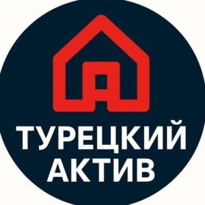 Турецкий актив – доходная недвижимость и управление в Стамбуле