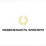 АЛИКАНТЕ ДЛЯ ВСЕХ | НЕДВИЖИМОСТЬ