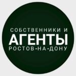 ПОИСК Недвижимости Ростов-на-Дону агенты собственники продажа аренда квартиры дома новостройки