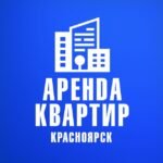 НЕДВИЖИМОСТЬ КРАСНОЯРСК | Аренда без посредников