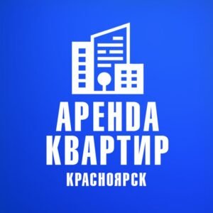 НЕДВИЖИМОСТЬ КРАСНОЯРСК | Аренда без посредников