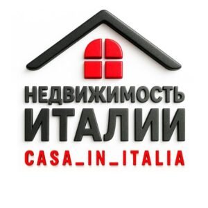 PRO НЕДВИЖИМОСТЬ ИТАЛИИ