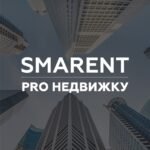Pro недвижимость. Smarent