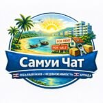 Самуи чат 🇹🇭 Объявления 🇹🇭 Недвижимость 🇹🇭 Аренда