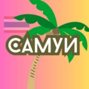 САМУИ АРЕНДА | Жильё Виллы Апартаменты на Самуи