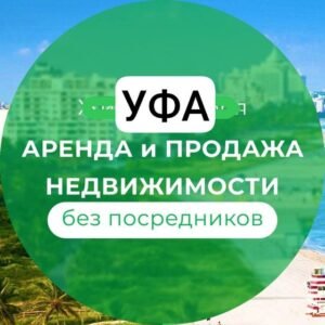 Сдать в Уфе квартиру, Собственники ЖиЛья ☟ Сниму комнату сдам, дом снять, Аренда Уфа