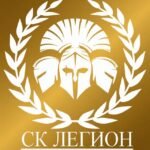 СК ЛЕГИОН