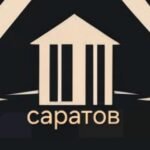 Саратов Недвижимость